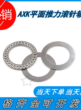 平面推力滚针轴承AXK160200+2AS 889132 内径160外径200厚度7mm