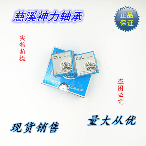 神力深沟球轴承包邮Z2组级别