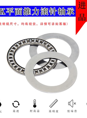 平面推力滚针轴承AXK2542/3047/3552/4060/4565/5070/5578+2AS