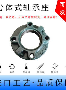 农机轴承座GE509TF510单双切 分体F FC205 206 207 208 209 210