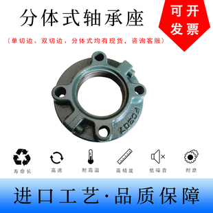 农机轴承座GE509TF510单双切 分体F FC205 206 207 208 209 210