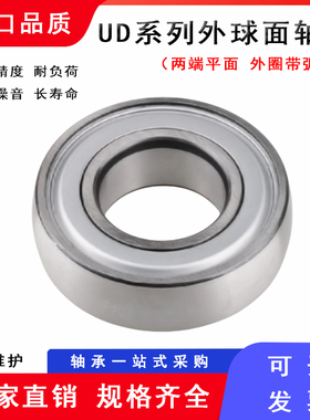 免维护外球面轴承CS/UD204 205 206 207 208 209三层密封农收割机