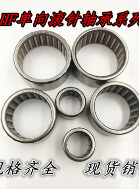 单向离合器滚针轴承 DC5476B 尺寸54.765*71.425*21mm