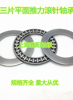 平面推力滚针轴承AXK140180+2AS 889128 内径140外径180厚度7mm