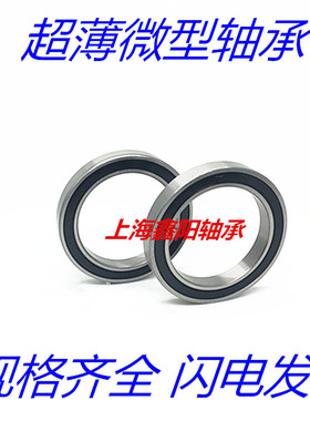 微型深沟球轴承16005ZZ 铁盖密封   内径25  外径47  厚度8mm