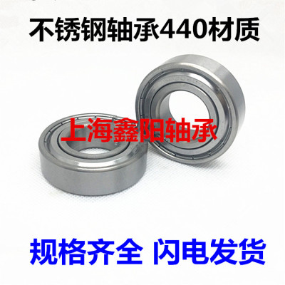 不锈钢深沟球带密封轴承 S6200ZZ 材质440不锈钢 10*30*9现货销售