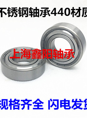 不锈钢轴承S6900 S6901 S6902 S6903 S6904 S6905 S6906 S6907ZZ