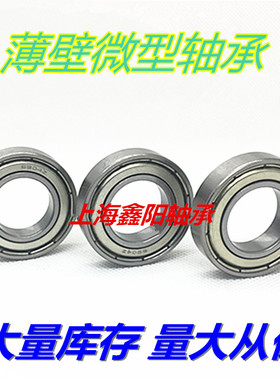 深沟球轴承6806ZZ 61806-2Z 1000806 内径30*外径42*高度7mm