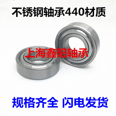 不锈钢轴承S6300 S6301 S6302 S6303 S6304 S6305 S6306 S6307ZZ