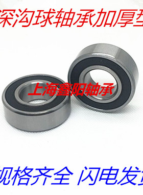 原厂加厚轴承62205-2RS 180505 6205RS加厚 内径25外径52厚度18mm