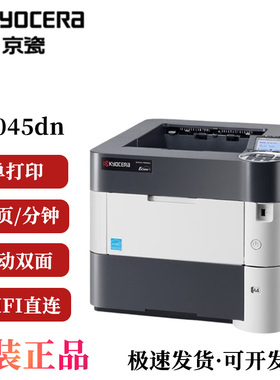 京瓷 P2040dn/P3045dn/P3050dn/P4135DN/PA2000 A4激光打印机