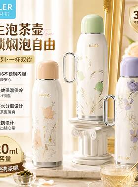 迪乐贝尔保温杯新款女生高颜值户外大容量水壶焖茶壶便携茶水分离