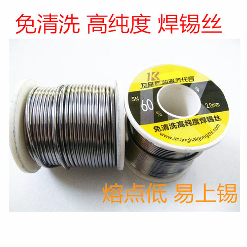 低熔点锡线高纯度焊锡丝活性免清洗锡丝2.00mm熔点低焊点亮易上锡
