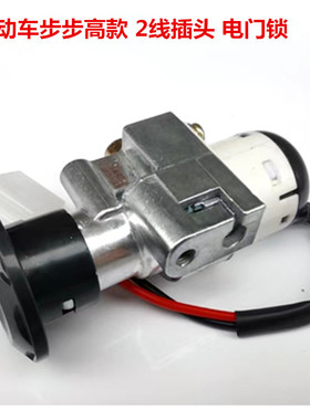 雅迪爱玛台铃小刀电动车套锁适用绿源电瓶车锁巧格小龟尚领电源锁
