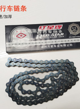 链子单车儿童车链条