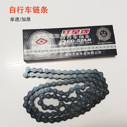 链子单车儿童车链条