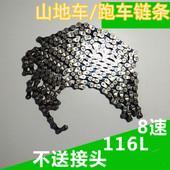 116L 8速链条 链条变速配件山地车跑车配件链子 跑车链条 山地车