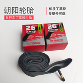 24X2.125 1.75电动车轮胎加厚材质 朝阳自行车内胎14
