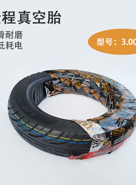 佳程原厂正品轮胎3.00-10 14X2.50/2.125佳程真空胎轮胎型号齐全