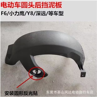 F6电动车后挡泥板后轮通用电动车挡泥板后轮挡水板塑料新国标电动