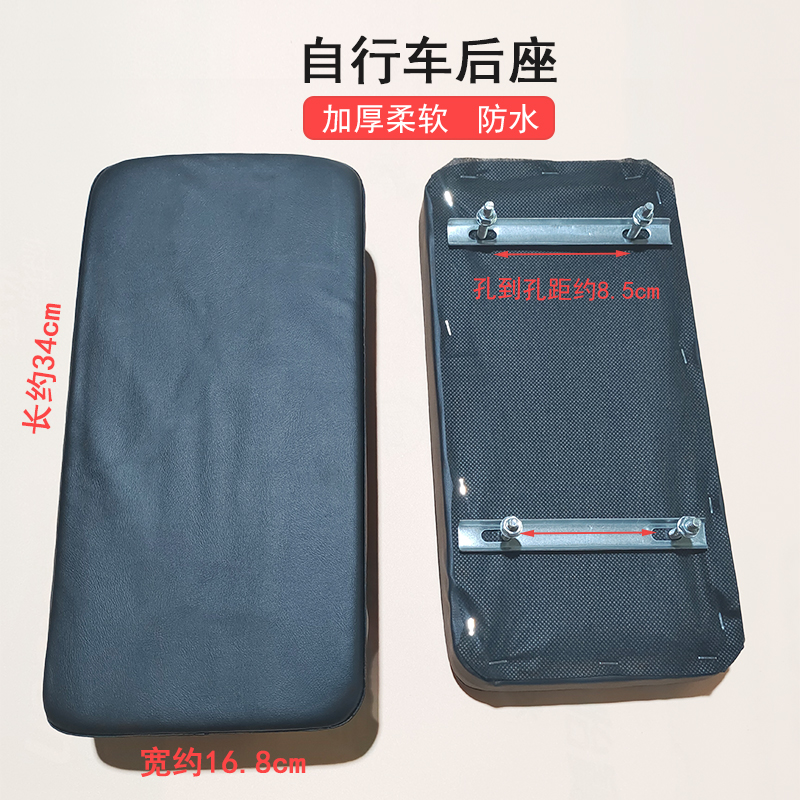 自行车后坐垫载人山地车后座垫舒适儿童座椅配件骑行装备