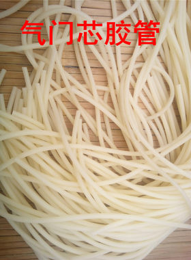自行车英式气门芯管子 橡皮管内胎气嘴 橡皮筋弹力 渔具橡胶管