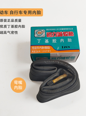自行车12/14/16/20/24/26/28寸1.83x1.75X1.95X2.125丁基内胎