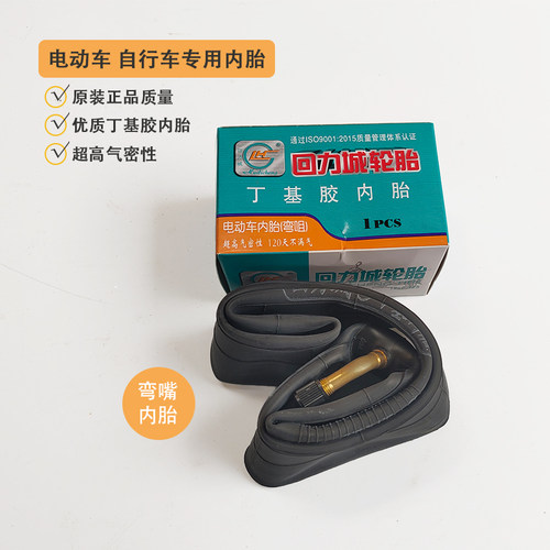 自行车12/14/16/20/24/26/28寸1.83x1.75X1.95X2.125丁基内胎