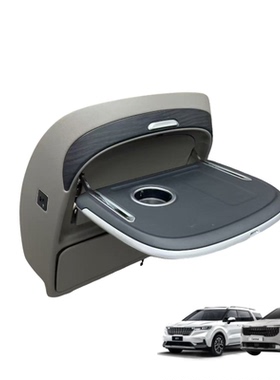 21-2026起亚嘉华桌板USB无线充Typec充电角度可调可电动北美澳洲