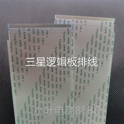 三星 UA55MUF30ZJXXZ UA55MU6100JXXZ排线 逻辑板接屏幕 96芯