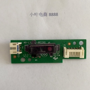 TCL LE39D39 L32M90 LED32C600J/550遥控接收板40-L32D30-IRC2XG