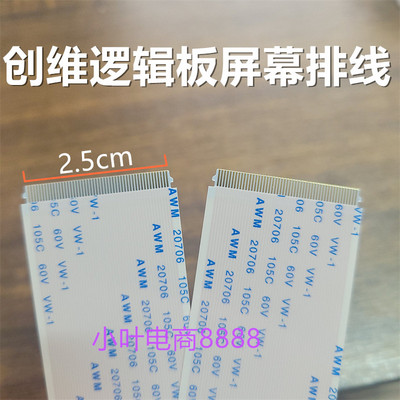 创维43E3500 42E360E 43E390E  A43 43K2 43X5 KKTV K43J排线