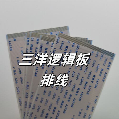 三洋电视机43CE561D 40CE561D 逻辑板连接屏 排线