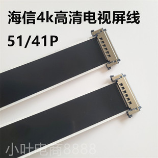 全新海信电视LED50K680X3DU LED55K680X3DU LED65K600X3D屏线排线