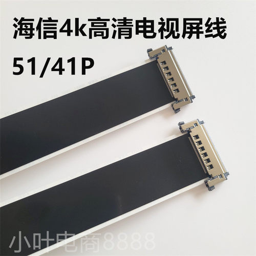 全新海信电视LED50K680X3DU LED55K680X3DU LED65K600X3D屏线排线