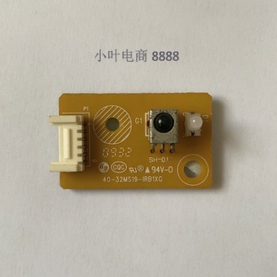 TCL王牌L32M9B L42M9FB L32F19 遥控接收头板40-32MS19-IRB1XG