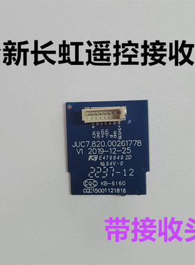 海尔LU65G61/C61 75A7E/65D4PS 55D4P 43D4PF 65D6H按键板 接收板