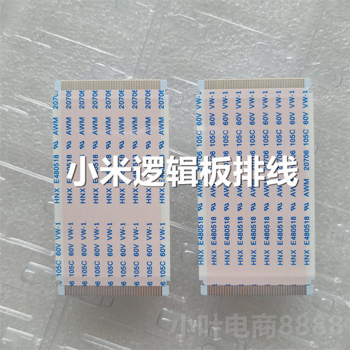 小米电视机L58M7-EA L55R8-A L58R8-A排线 京东方4K逻辑板接屏幕