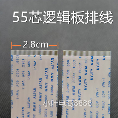 海信TLM32V68 TLM32E58 TLM32V88康佳LC32D530 LC32DS30 排线