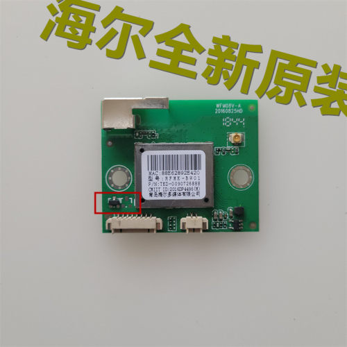 适用多种型号海尔电视遥控无线网卡蓝牙遥控接收板模块RFMK-BW01