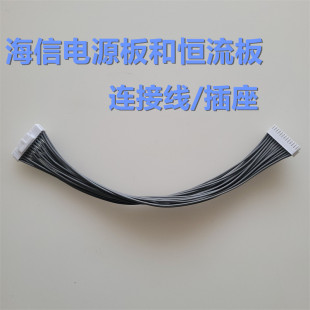 海信HZ50U7E HZ65U7E HZ65U79E HZ65U6E电视电源板恒流板连接线