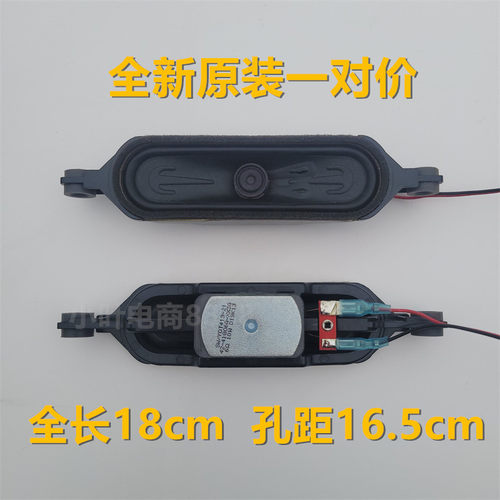 全新TCL 55A660U 55L2 50L2喇叭42-41806G-XX5G/XX3G扬声器10W