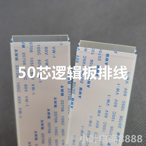 PPTV-43P1S 43P LG 49LF5420-CB LE55G3000 LED49F2600N排线