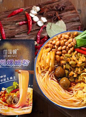 佳味螺善元310星空广西特产柳州螺蛳粉老牌子浓汤网红爆款畅销