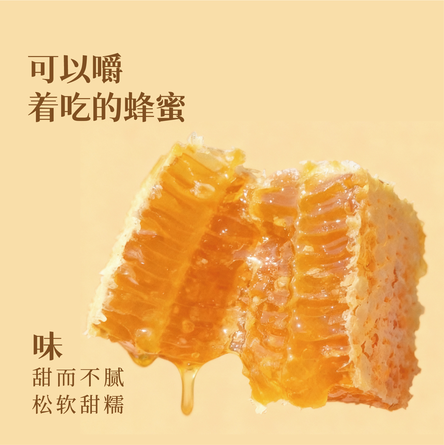 海伶山珍 | 便携杯装蜂巢蜜240g*1盒