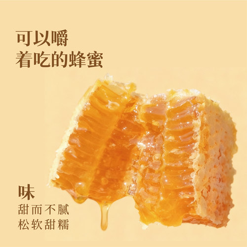 海伶山珍 | 便携杯装蜂巢蜜240g*1盒