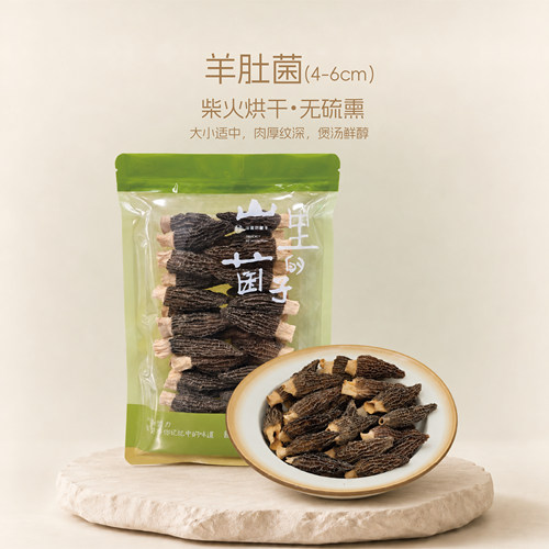 海伶山珍｜特产羊肚菌4-6cm干货营养无硫熏