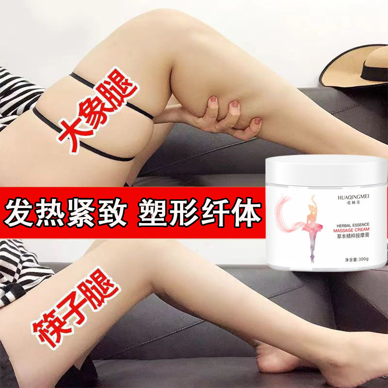 美容院霜精油塑形紧致全身大肚子身体按摩发热膏正品