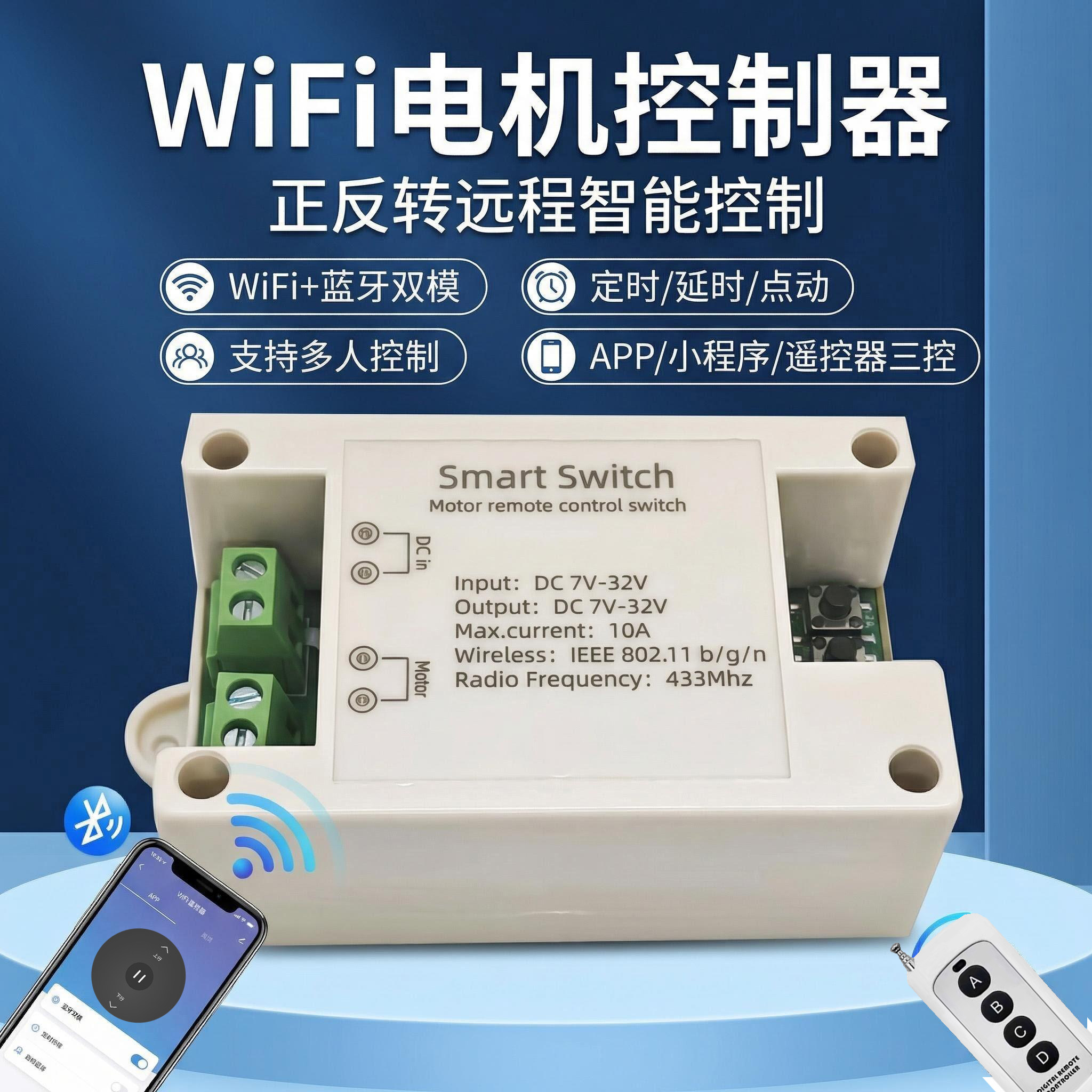 涂鸦马达正反转驱动模块伸缩杆中控锁WiFi远程升降12电机推杆遥控