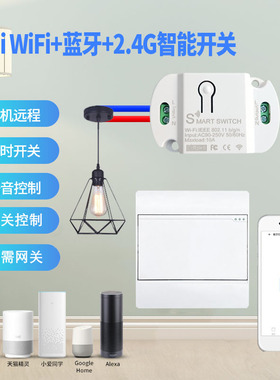 易微联wifi蓝牙通断器手机远程无线遥控智能双控开关Siri小爱控制
